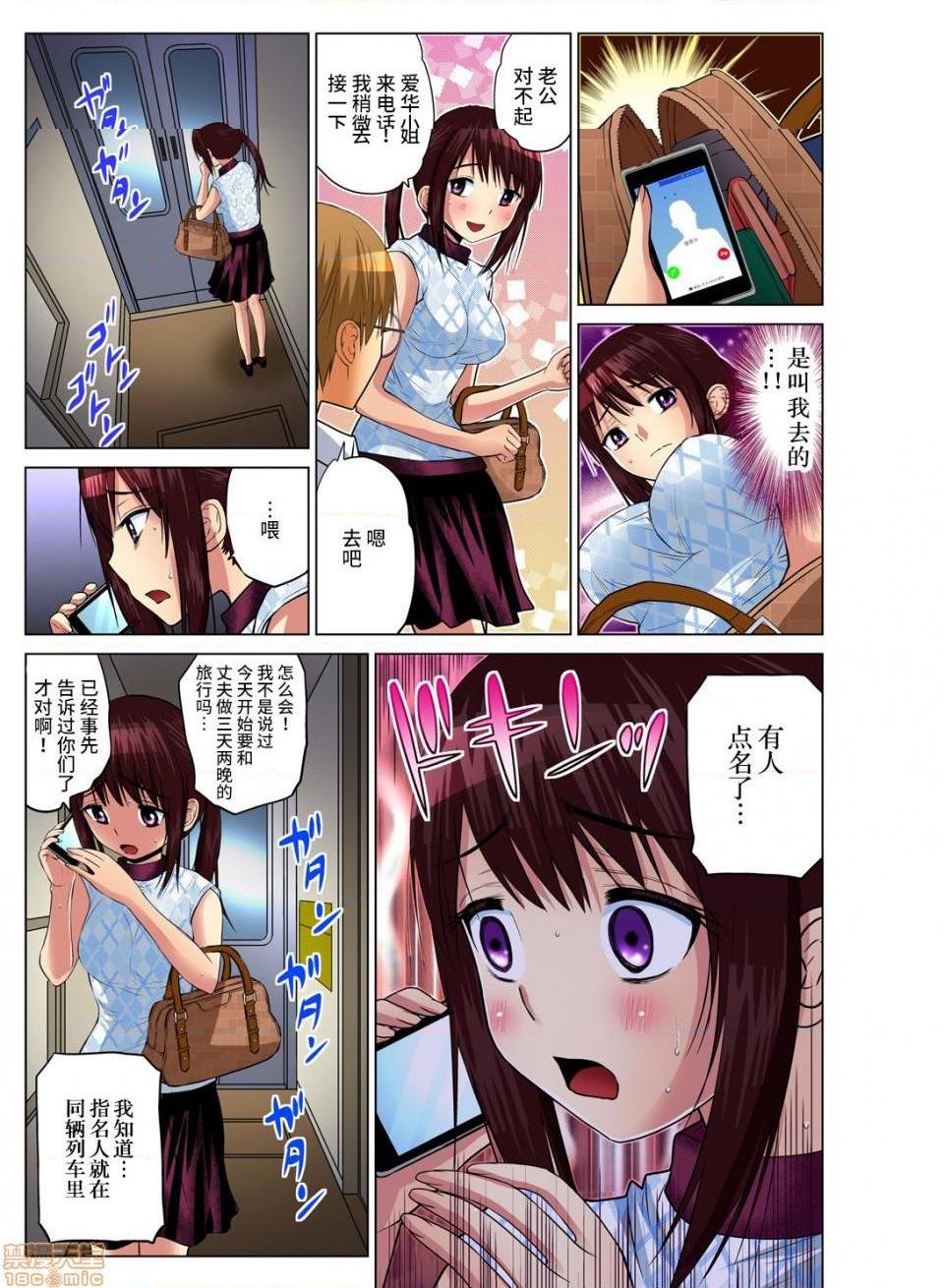 来玩人妻吧～更加刺激的…[西川孔人]人妻あそび～もっと疼くの…[不咕鸟汉化组X]第4话4