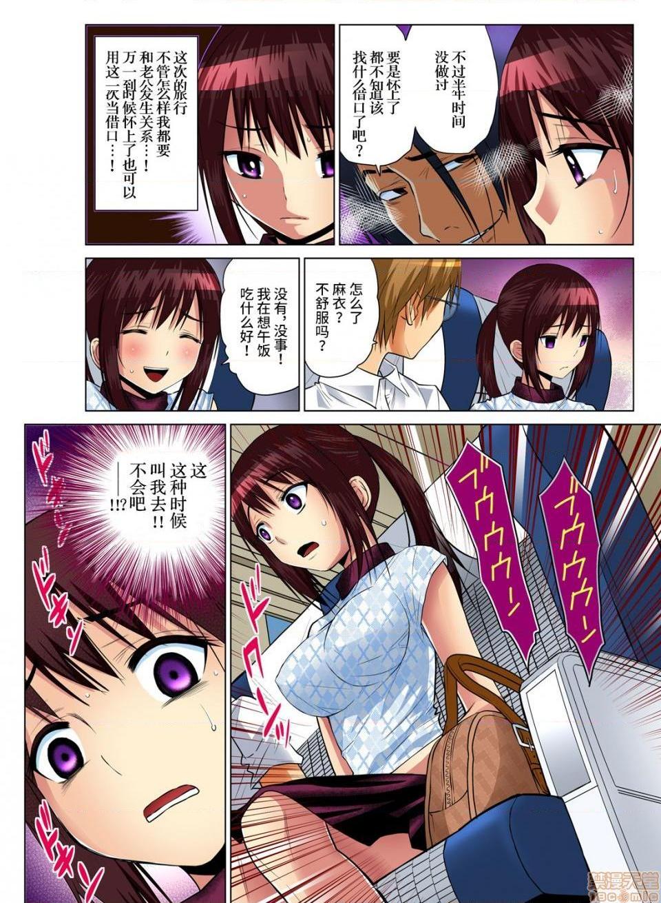 来玩人妻吧～更加刺激的…[西川孔人]人妻あそび～もっと疼くの…[不咕鸟汉化组X]第4话4