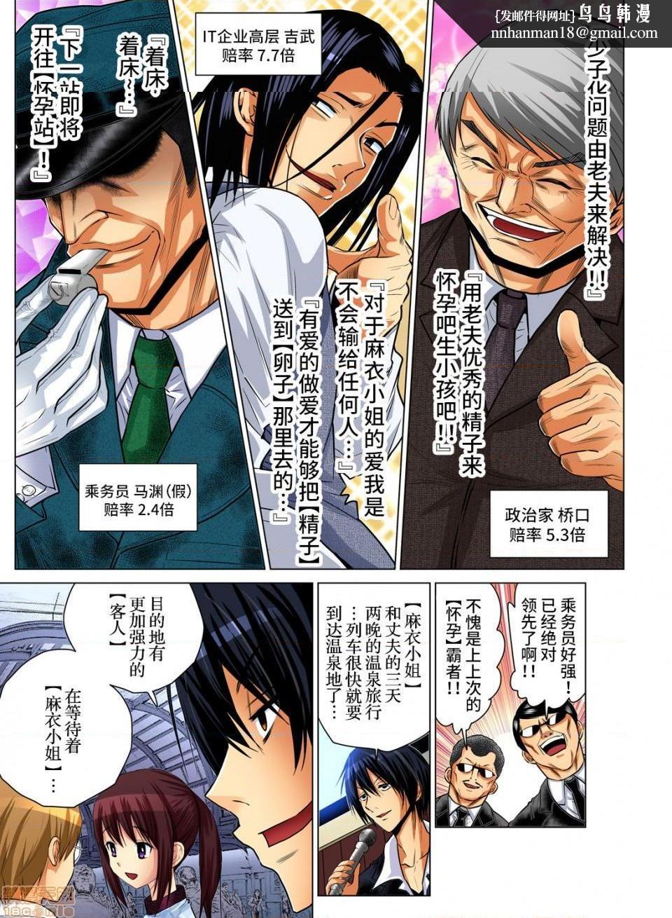 来玩人妻吧～更加刺激的…[西川孔人]人妻あそび～もっと疼くの…[不咕鸟汉化组X]第5话5