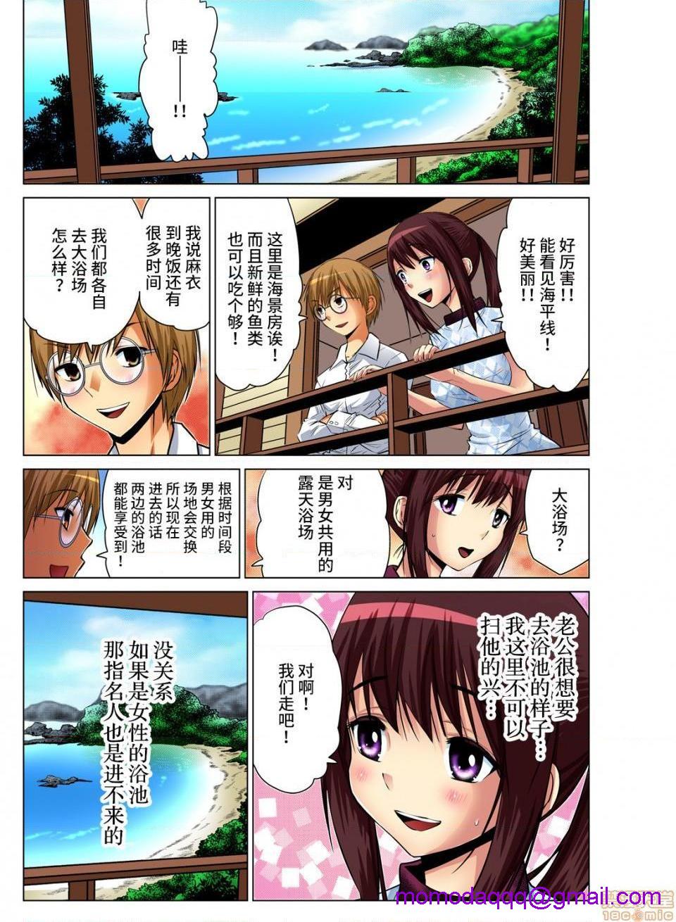 来玩人妻吧～更加刺激的…[西川孔人]人妻あそび～もっと疼くの…[不咕鸟汉化组X]第5话5