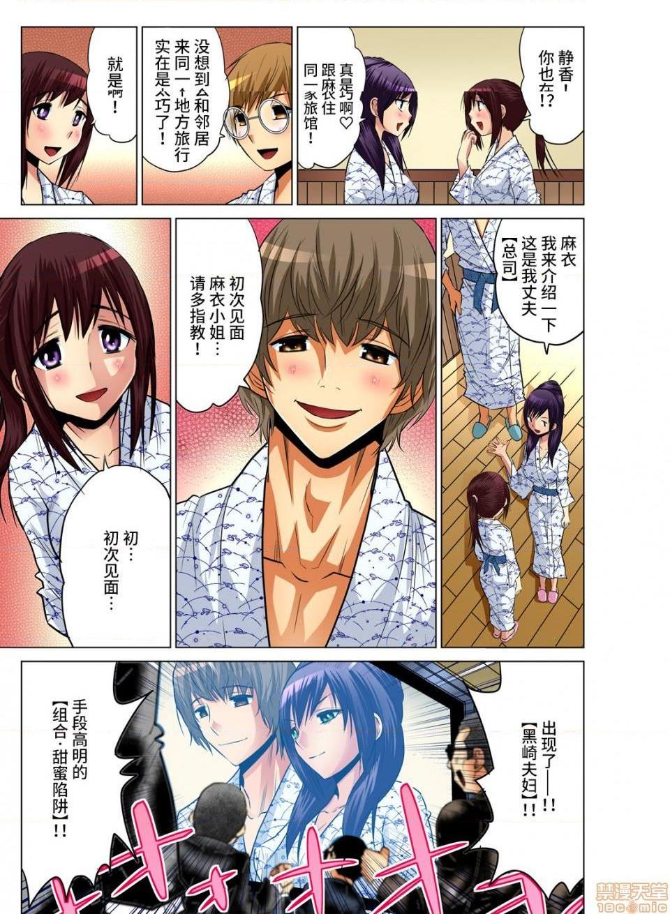 来玩人妻吧～更加刺激的…[西川孔人]人妻あそび～もっと疼くの…[不咕鸟汉化组X]第5话5