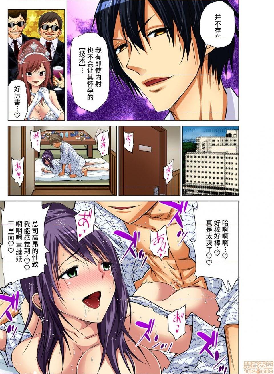 来玩人妻吧～更加刺激的…[西川孔人]人妻あそび～もっと疼くの…[不咕鸟汉化组X]第6话6