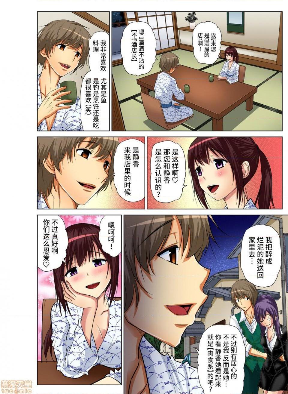 来玩人妻吧～更加刺激的…[西川孔人]人妻あそび～もっと疼くの…[不咕鸟汉化组X]第6话6