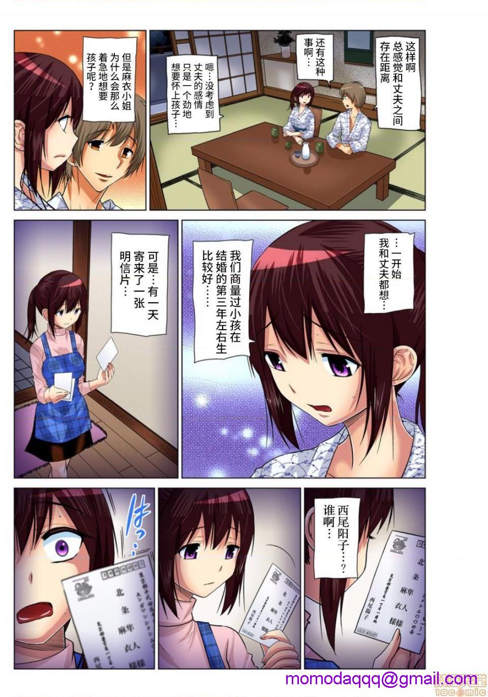 来玩人妻吧～更加刺激的…[西川孔人]人妻あそび～もっと疼くの…[不咕鸟汉化组X]第7话7