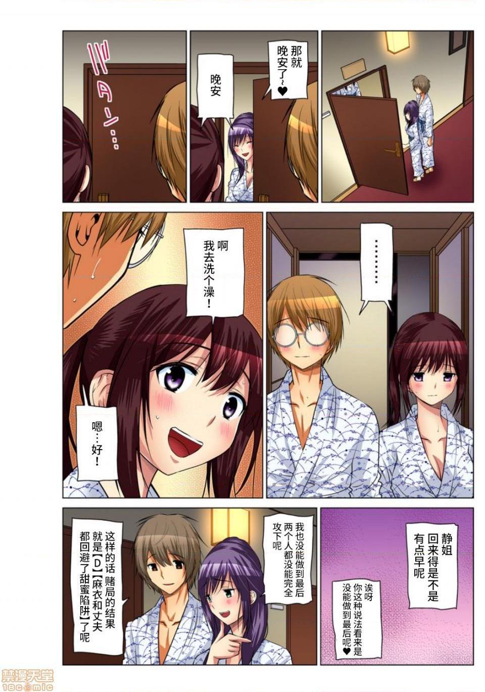 来玩人妻吧～更加刺激的…[西川孔人]人妻あそび～もっと疼くの…[不咕鸟汉化组X]第7话7