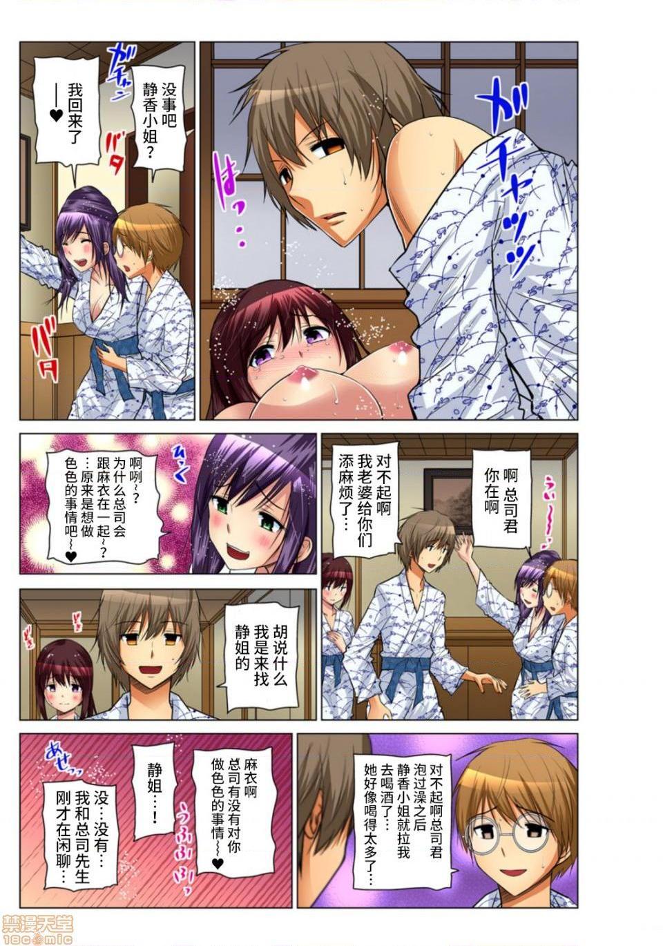 来玩人妻吧～更加刺激的…[西川孔人]人妻あそび～もっと疼くの…[不咕鸟汉化组X]第7话7