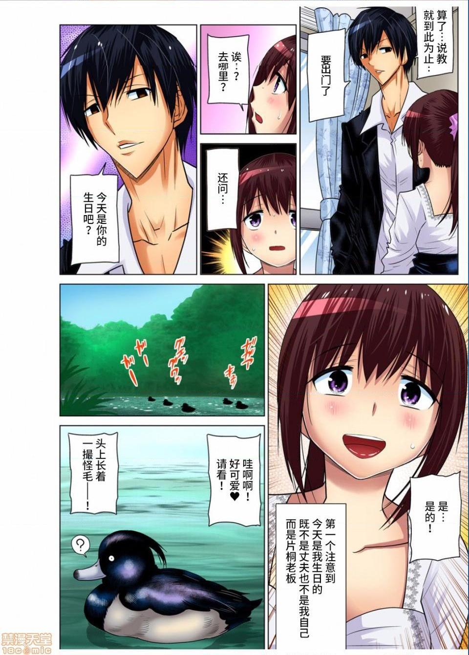 来玩人妻吧～更加刺激的…[西川孔人]人妻あそび～もっと疼くの…[不咕鸟汉化组X]第8话8