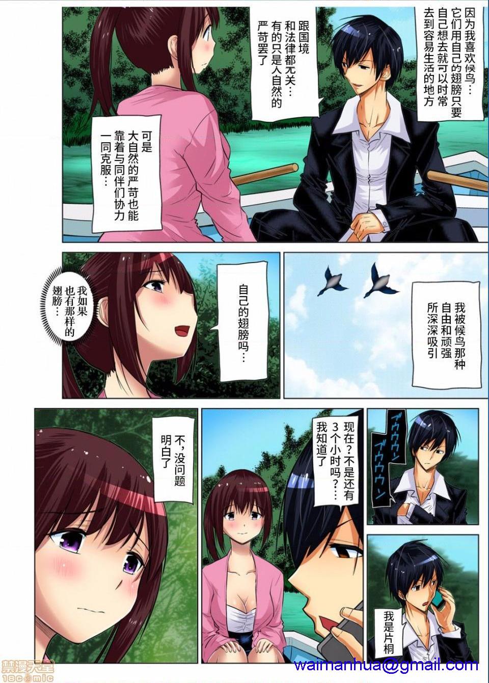 来玩人妻吧～更加刺激的…[西川孔人]人妻あそび～もっと疼くの…[不咕鸟汉化组X]第8话8