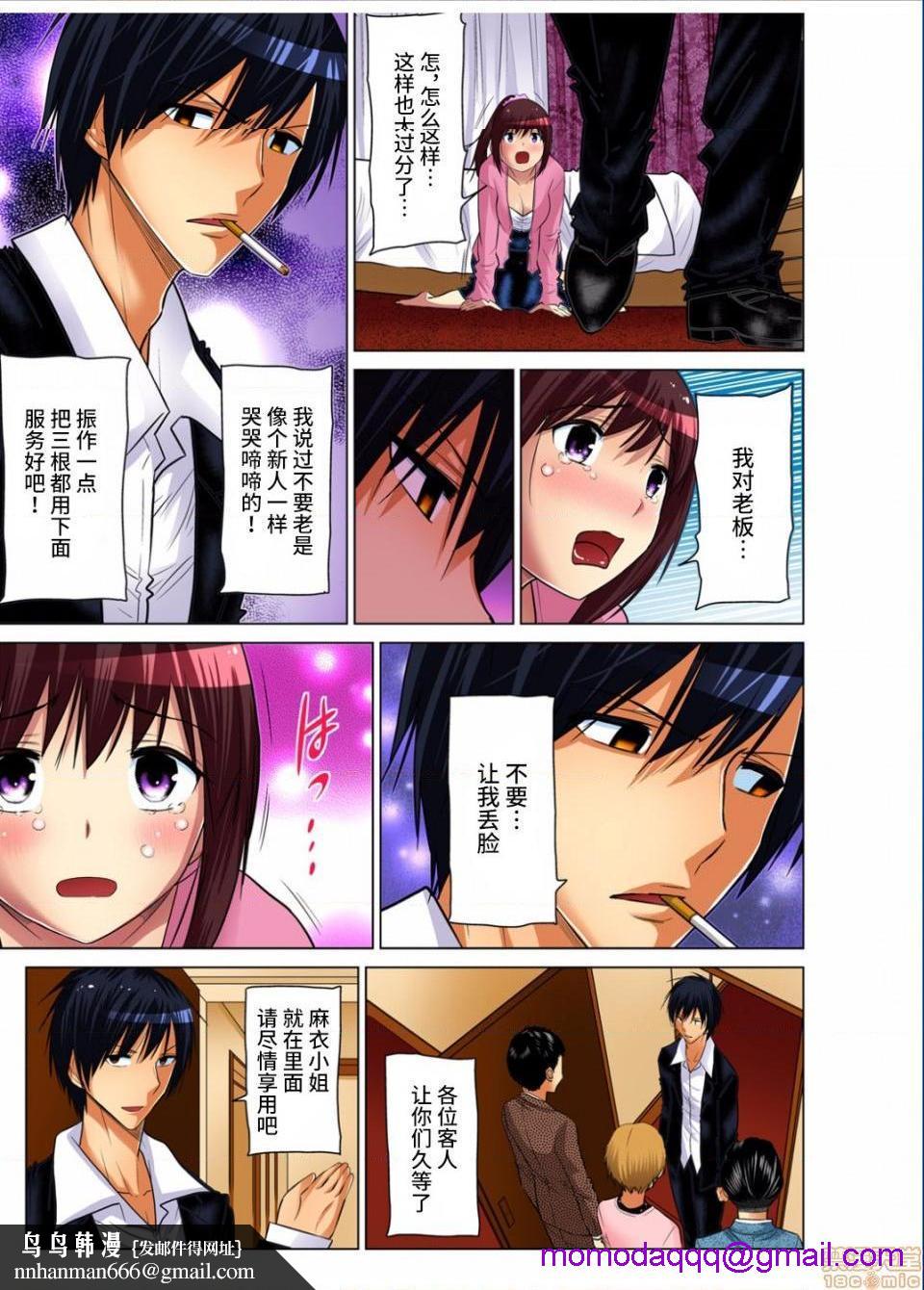 来玩人妻吧～更加刺激的…[西川孔人]人妻あそび～もっと疼くの…[不咕鸟汉化组X]第8话8