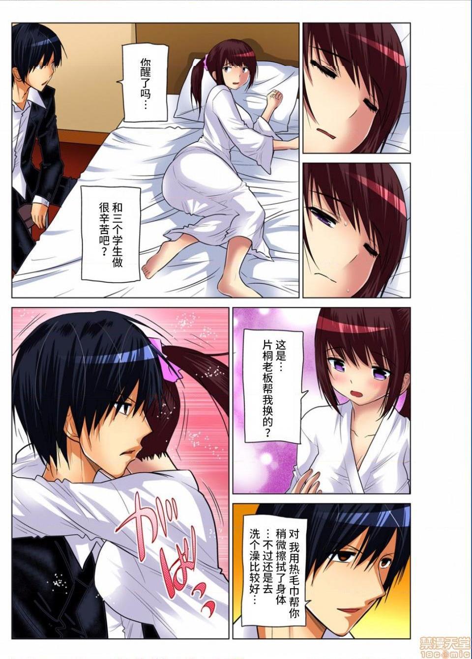 来玩人妻吧～更加刺激的…[西川孔人]人妻あそび～もっと疼くの…[不咕鸟汉化组X]第8话8