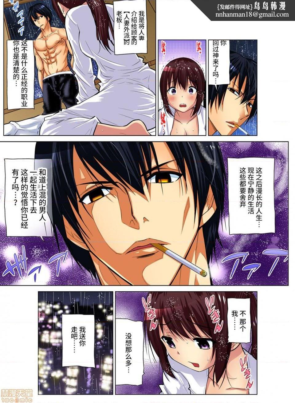 来玩人妻吧～更加刺激的…[西川孔人]人妻あそび～もっと疼くの…[不咕鸟汉化组X]第9话9