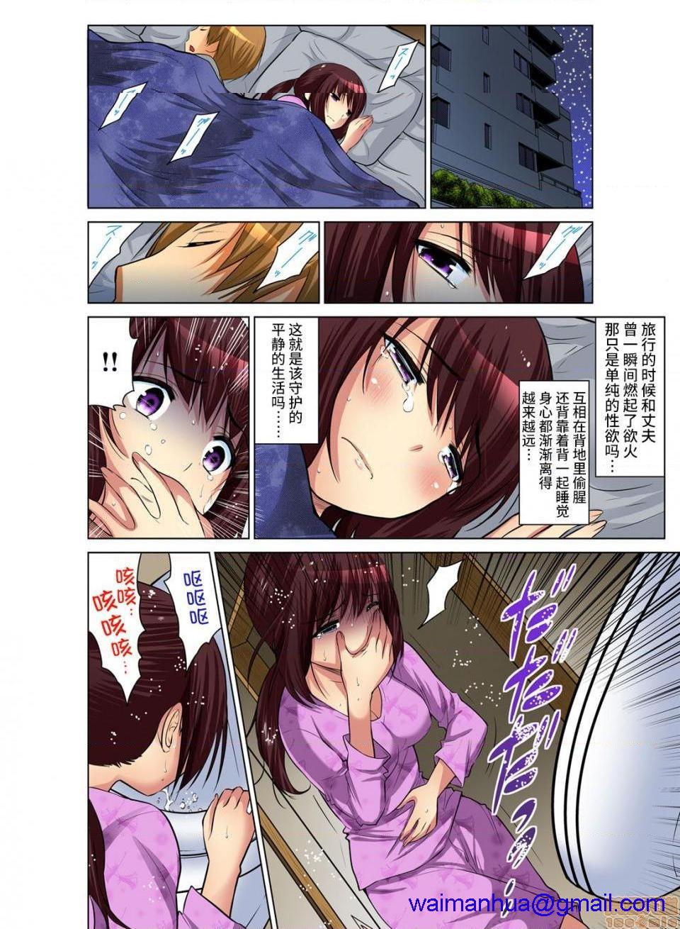 来玩人妻吧～更加刺激的…[西川孔人]人妻あそび～もっと疼くの…[不咕鸟汉化组X]第9话9