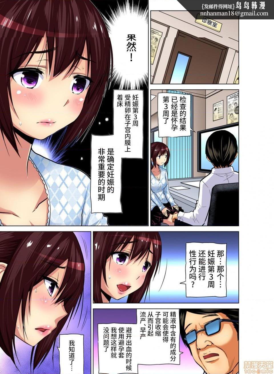 来玩人妻吧～更加刺激的…[西川孔人]人妻あそび～もっと疼くの…[不咕鸟汉化组X]第10话10