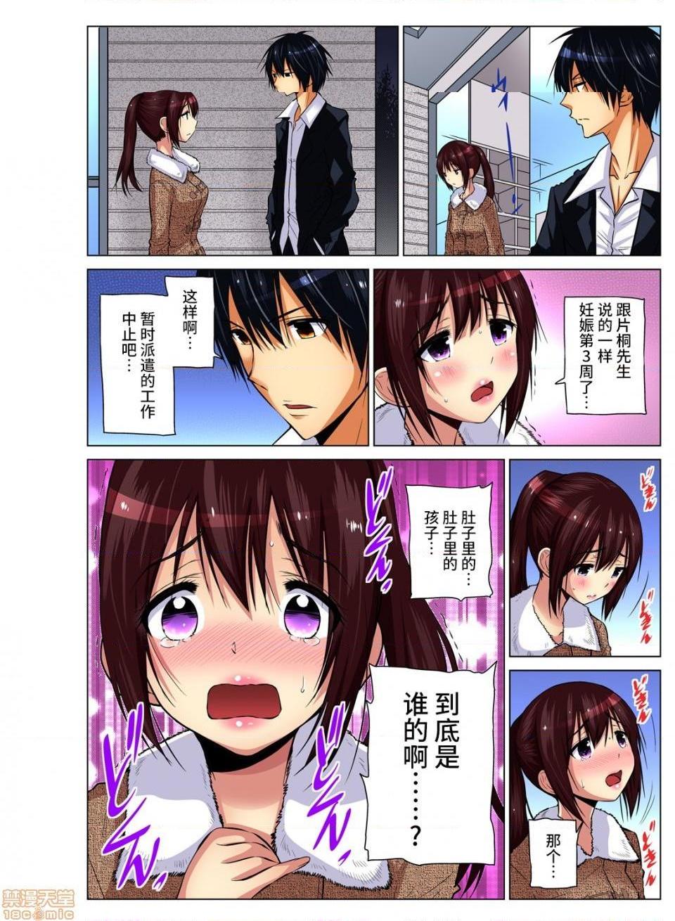 来玩人妻吧～更加刺激的…[西川孔人]人妻あそび～もっと疼くの…[不咕鸟汉化组X]第10话10