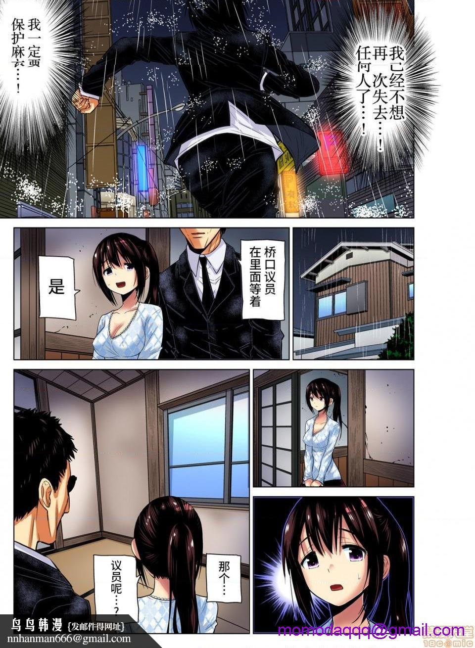 来玩人妻吧～更加刺激的…[西川孔人]人妻あそび～もっと疼くの…[不咕鸟汉化组X]第10话10