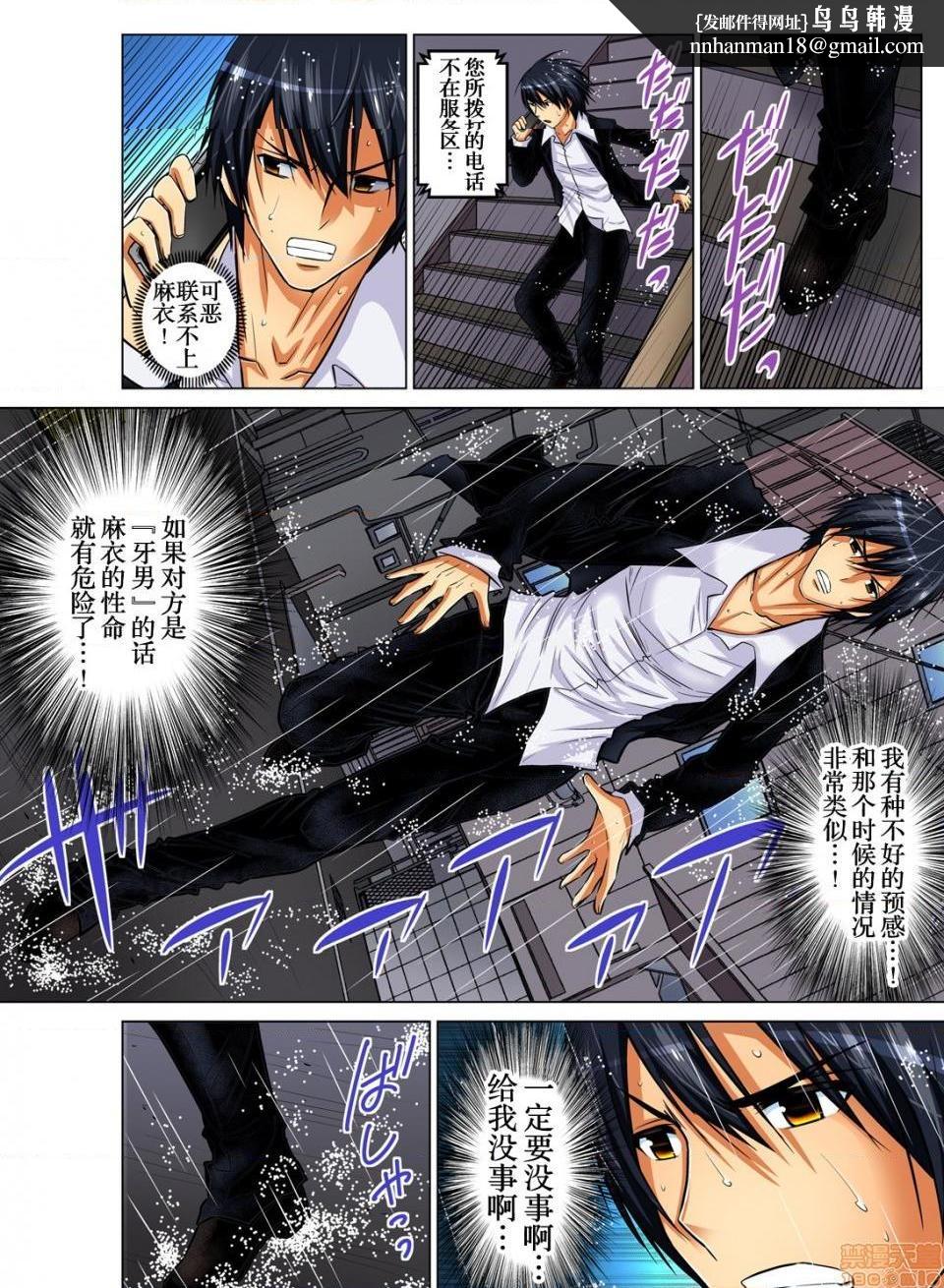 来玩人妻吧～更加刺激的…[西川孔人]人妻あそび～もっと疼くの…[不咕鸟汉化组X]第10话10