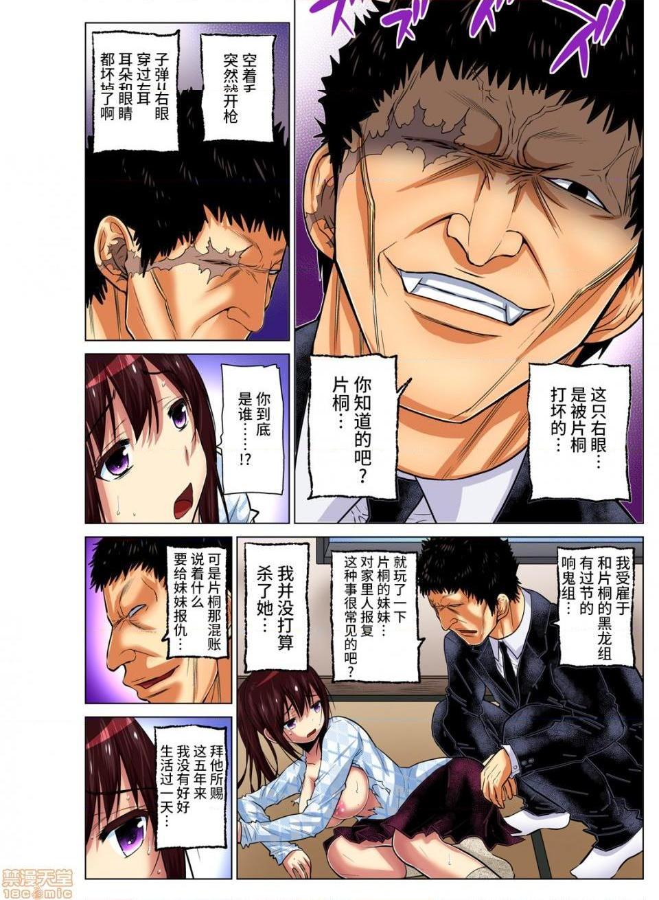 来玩人妻吧～更加刺激的…[西川孔人]人妻あそび～もっと疼くの…[不咕鸟汉化组X]第10话10