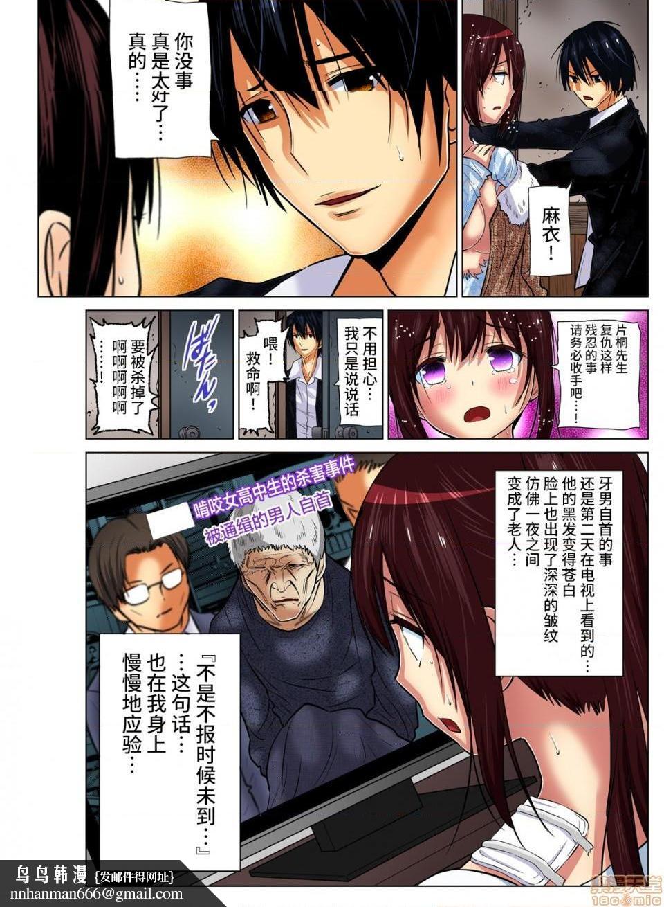 来玩人妻吧～更加刺激的…[西川孔人]人妻あそび～もっと疼くの…[不咕鸟汉化组X]第10话10