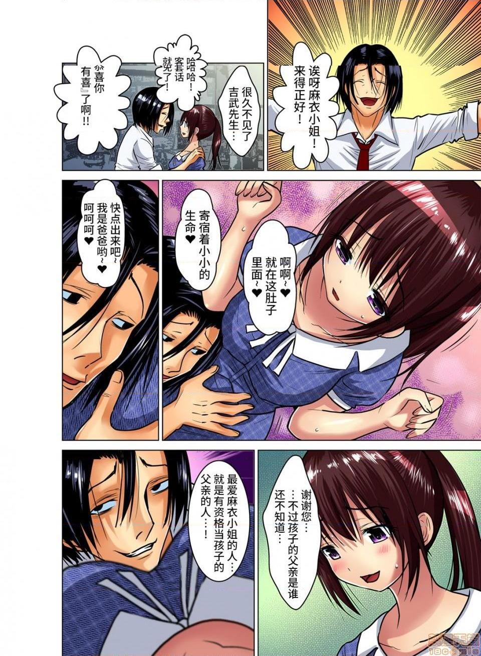 来玩人妻吧～更加刺激的…[西川孔人]人妻あそび～もっと疼くの…[不咕鸟汉化组X]第11话11