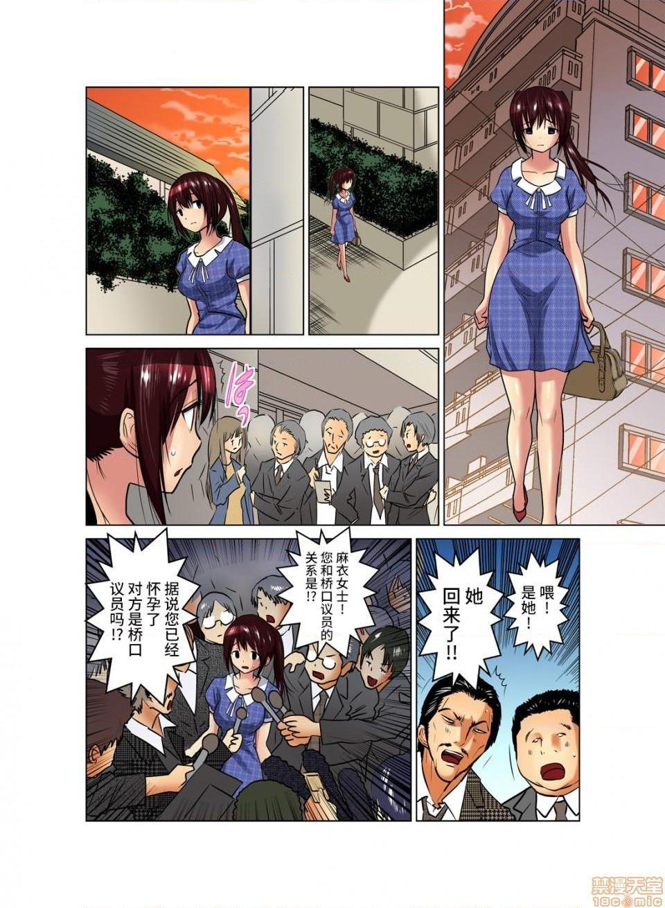 来玩人妻吧～更加刺激的…[西川孔人]人妻あそび～もっと疼くの…[不咕鸟汉化组X]第11话11