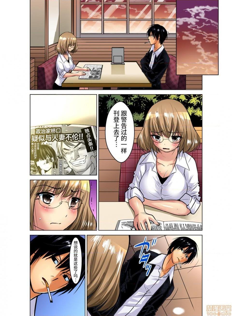 来玩人妻吧～更加刺激的…[西川孔人]人妻あそび～もっと疼くの…[不咕鸟汉化组X]第11话11