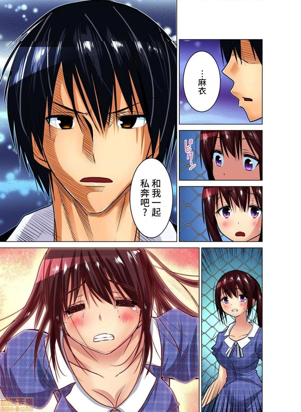 来玩人妻吧～更加刺激的…[西川孔人]人妻あそび～もっと疼くの…[不咕鸟汉化组X]第11话11