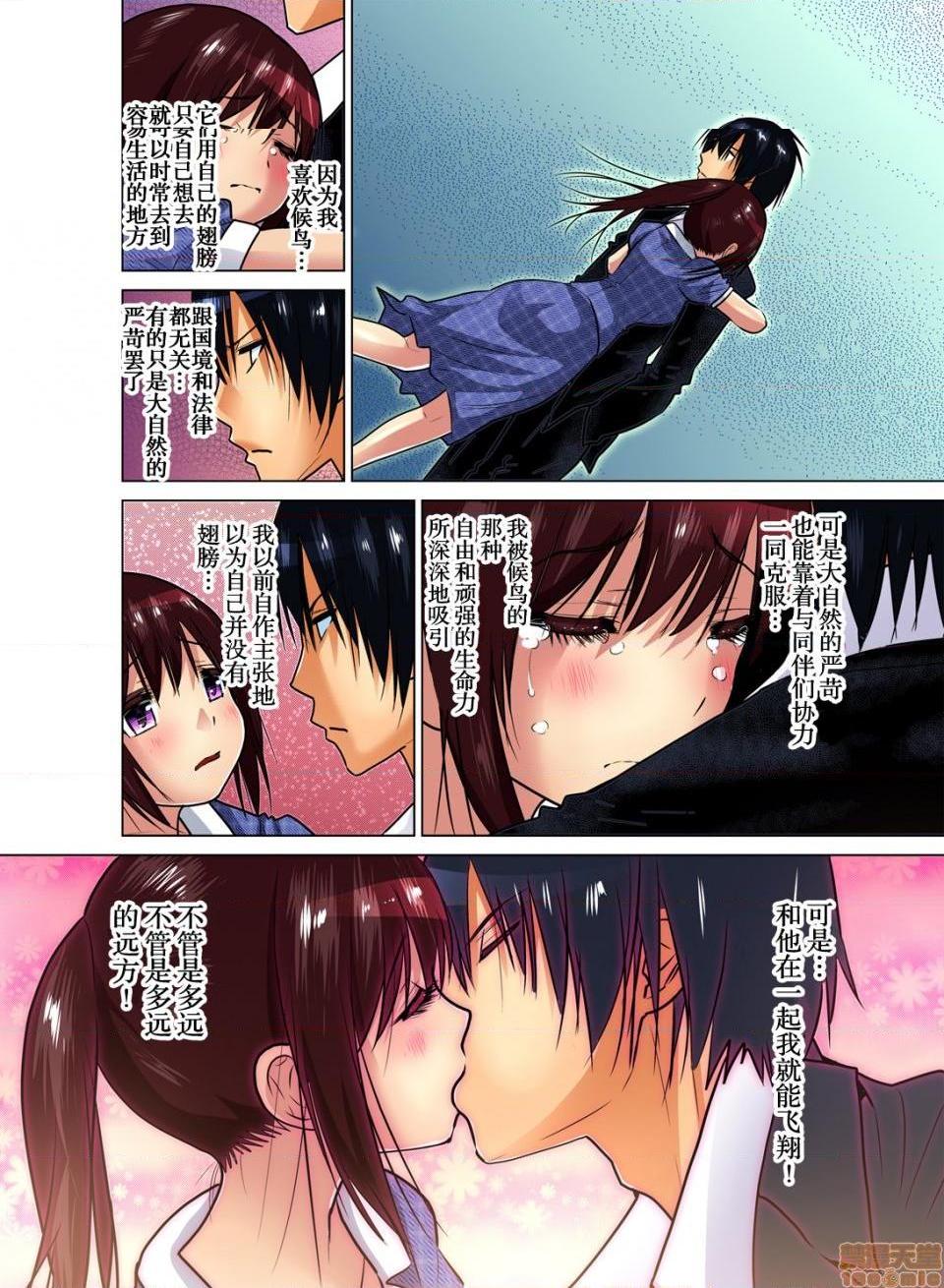 来玩人妻吧～更加刺激的…[西川孔人]人妻あそび～もっと疼くの…[不咕鸟汉化组X]第11话11