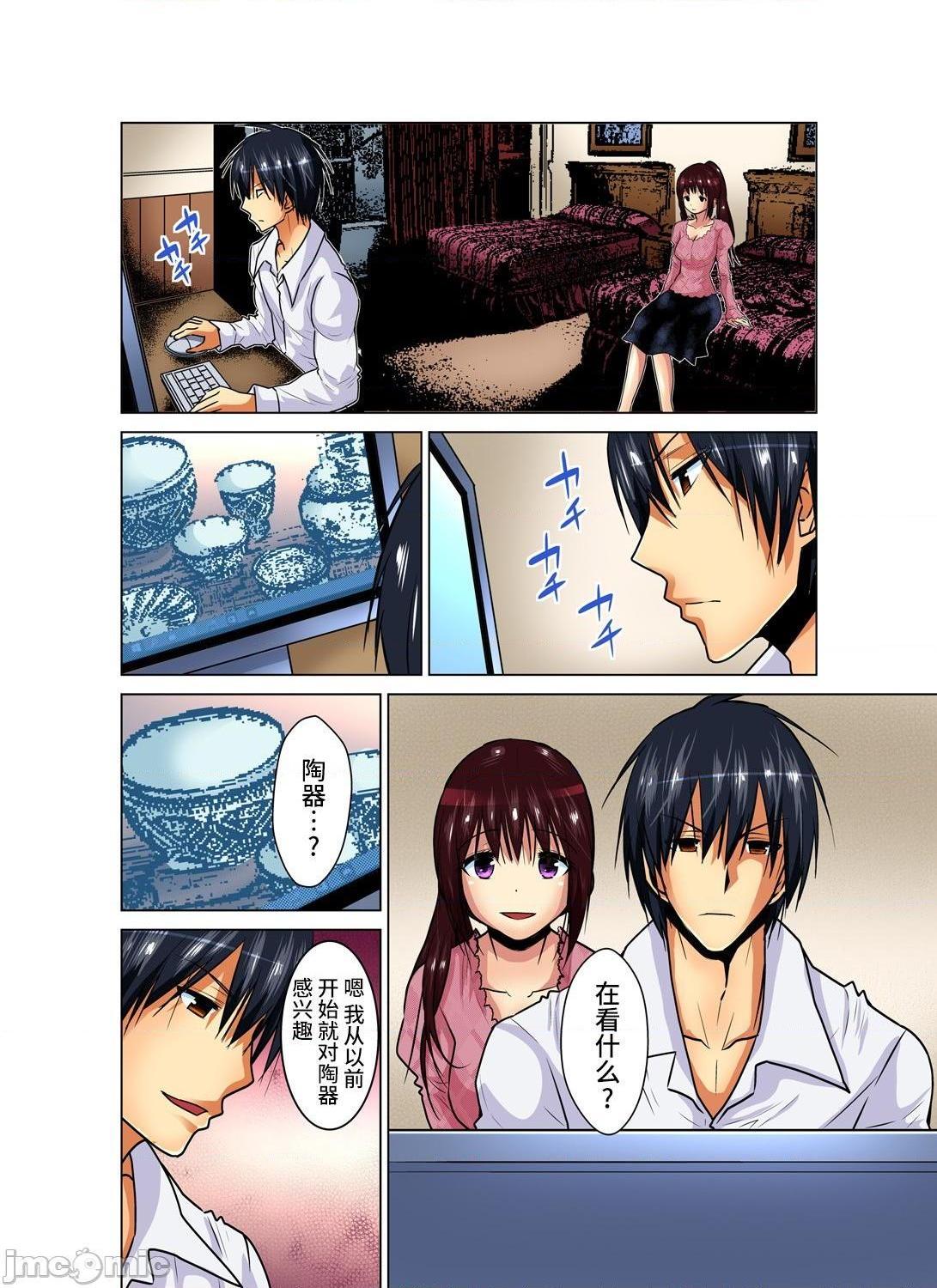 来玩人妻吧～更加刺激的…[西川孔人]人妻あそび～もっと疼くの…[不咕鸟汉化组X]第12话完结