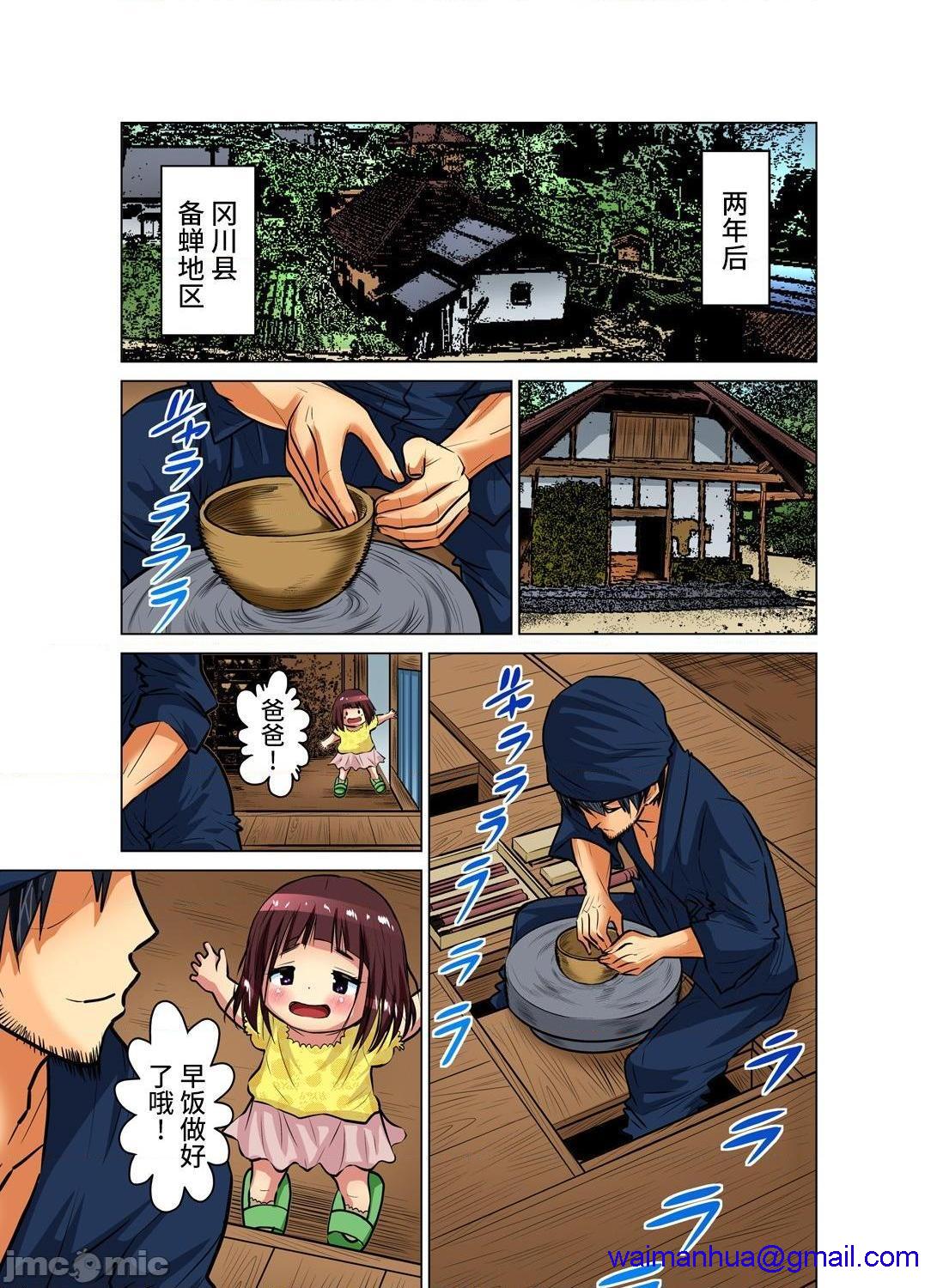 来玩人妻吧～更加刺激的…[西川孔人]人妻あそび～もっと疼くの…[不咕鸟汉化组X]第12话完结