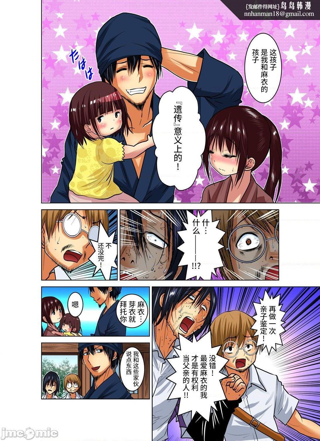 来玩人妻吧～更加刺激的…[西川孔人]人妻あそび～もっと疼くの…[不咕鸟汉化组X]第12话完结