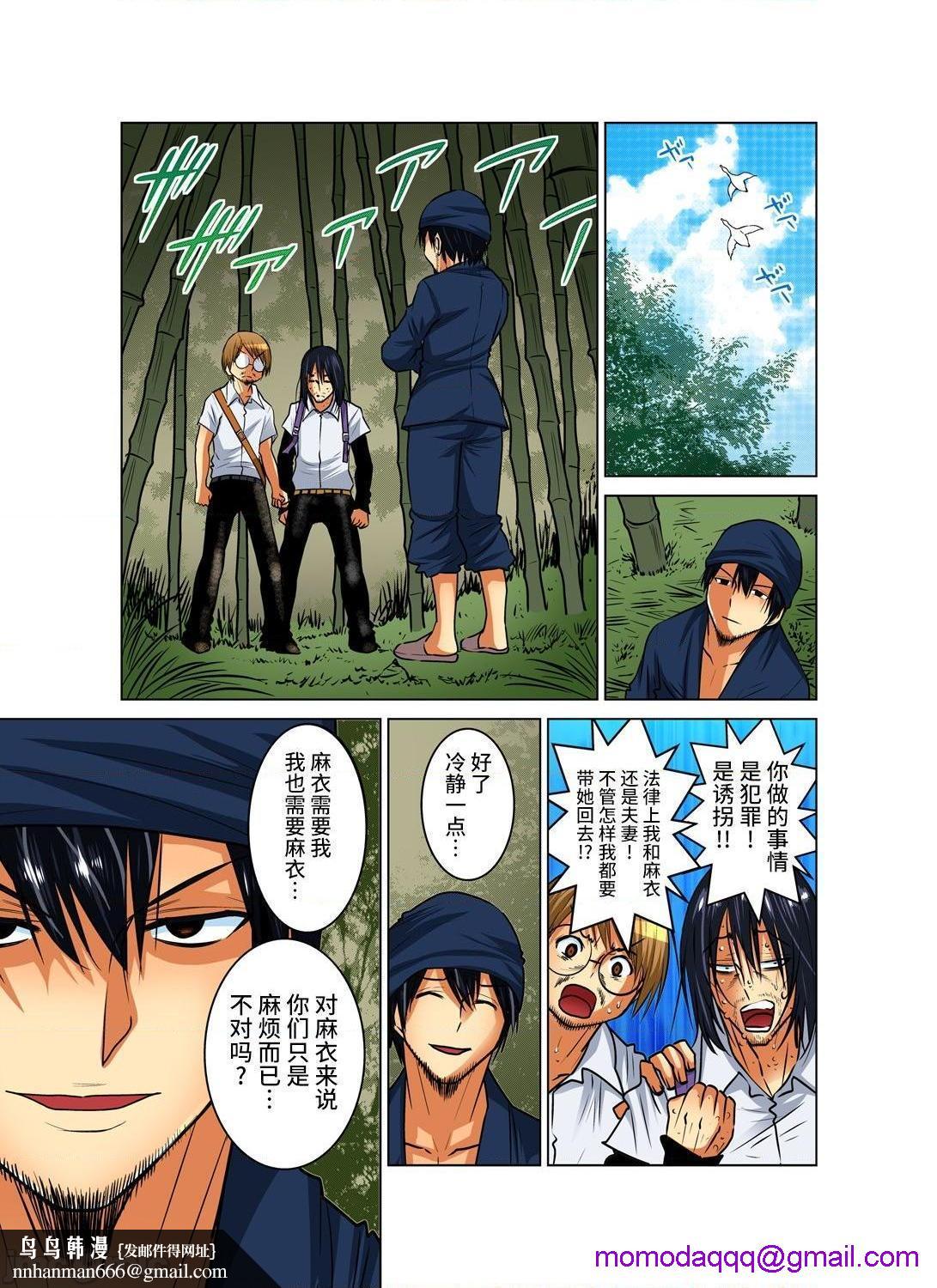 来玩人妻吧～更加刺激的…[西川孔人]人妻あそび～もっと疼くの…[不咕鸟汉化组X]第12话完结