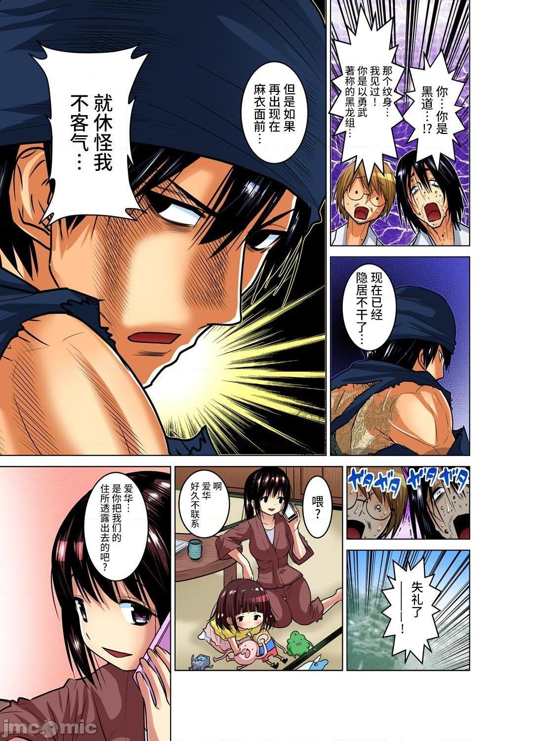 来玩人妻吧～更加刺激的…[西川孔人]人妻あそび～もっと疼くの…[不咕鸟汉化组X]第12话完结