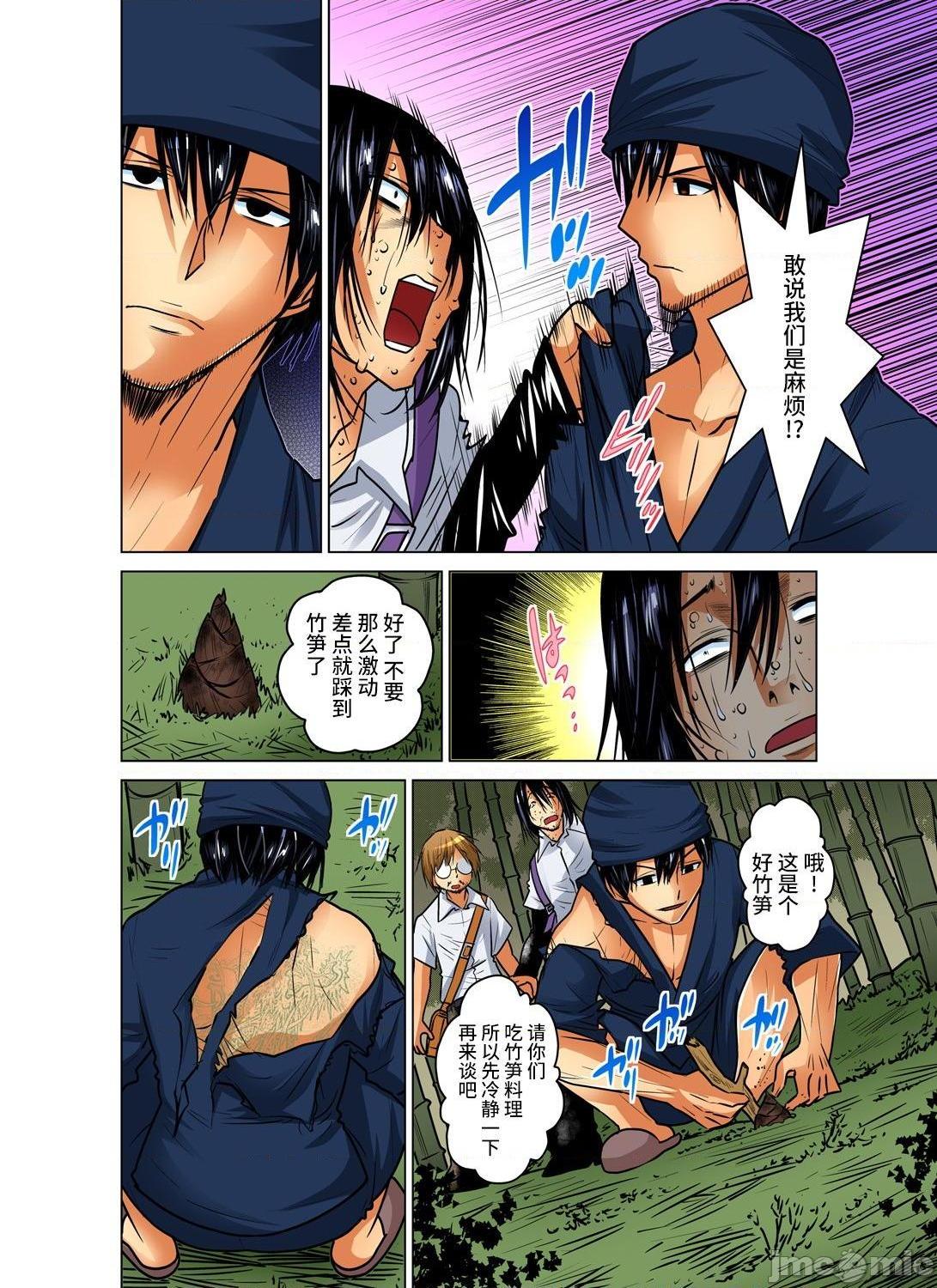 来玩人妻吧～更加刺激的…[西川孔人]人妻あそび～もっと疼くの…[不咕鸟汉化组X]第12话完结