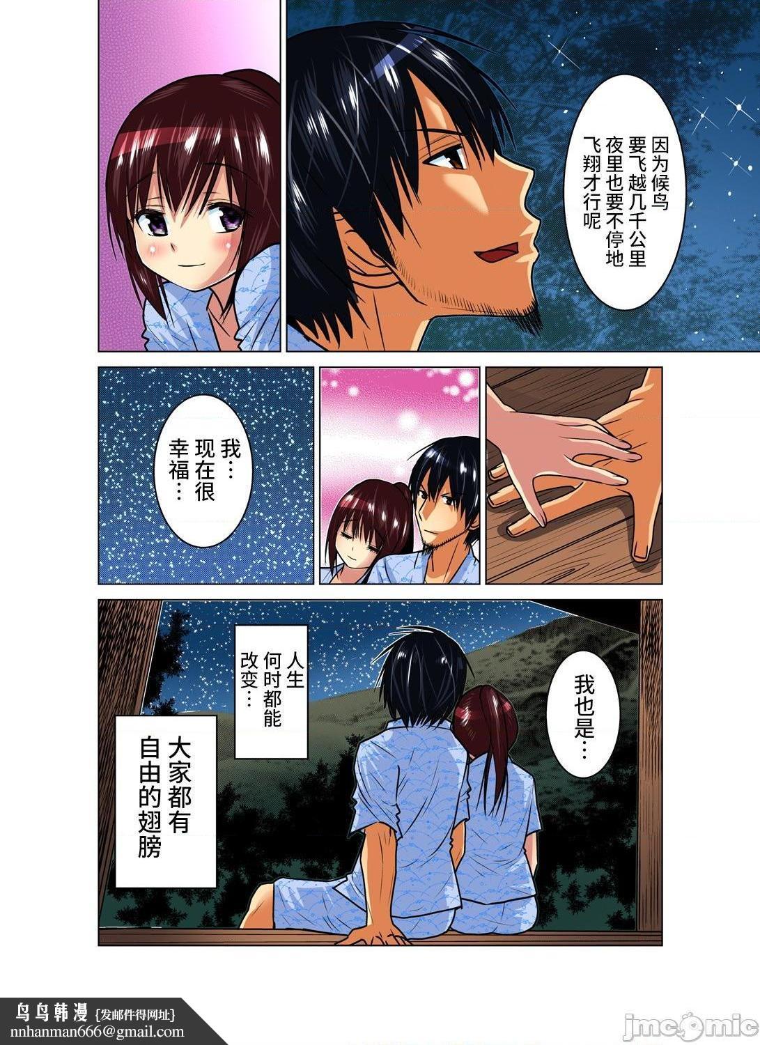 来玩人妻吧～更加刺激的…[西川孔人]人妻あそび～もっと疼くの…[不咕鸟汉化组X]第12话完结