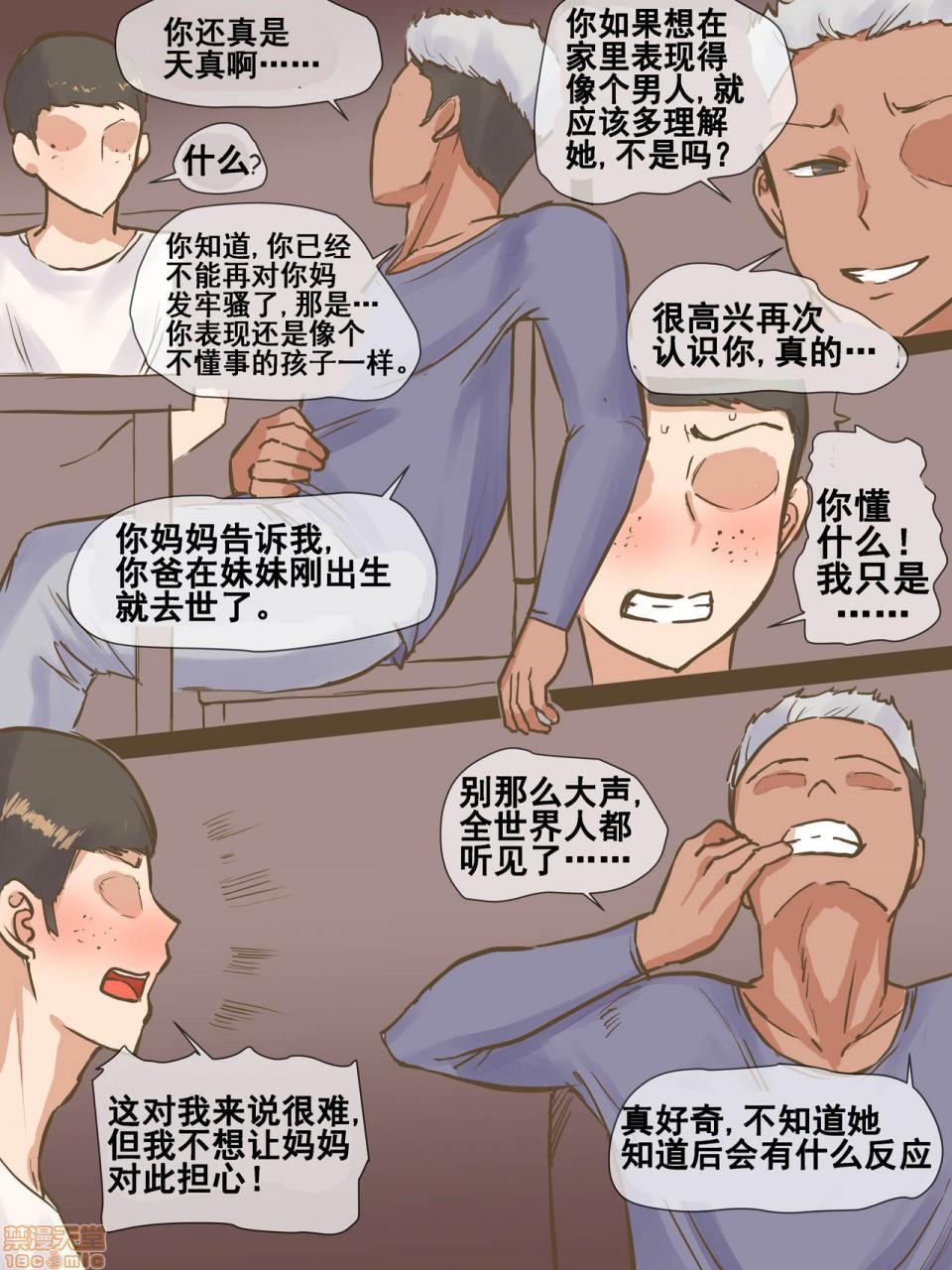 [流木个人汉化][laliberte]PARASITE寄生虫开始阅读