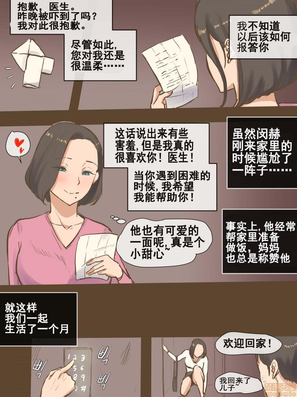 [流木个人汉化][laliberte]PARASITE寄生虫开始阅读