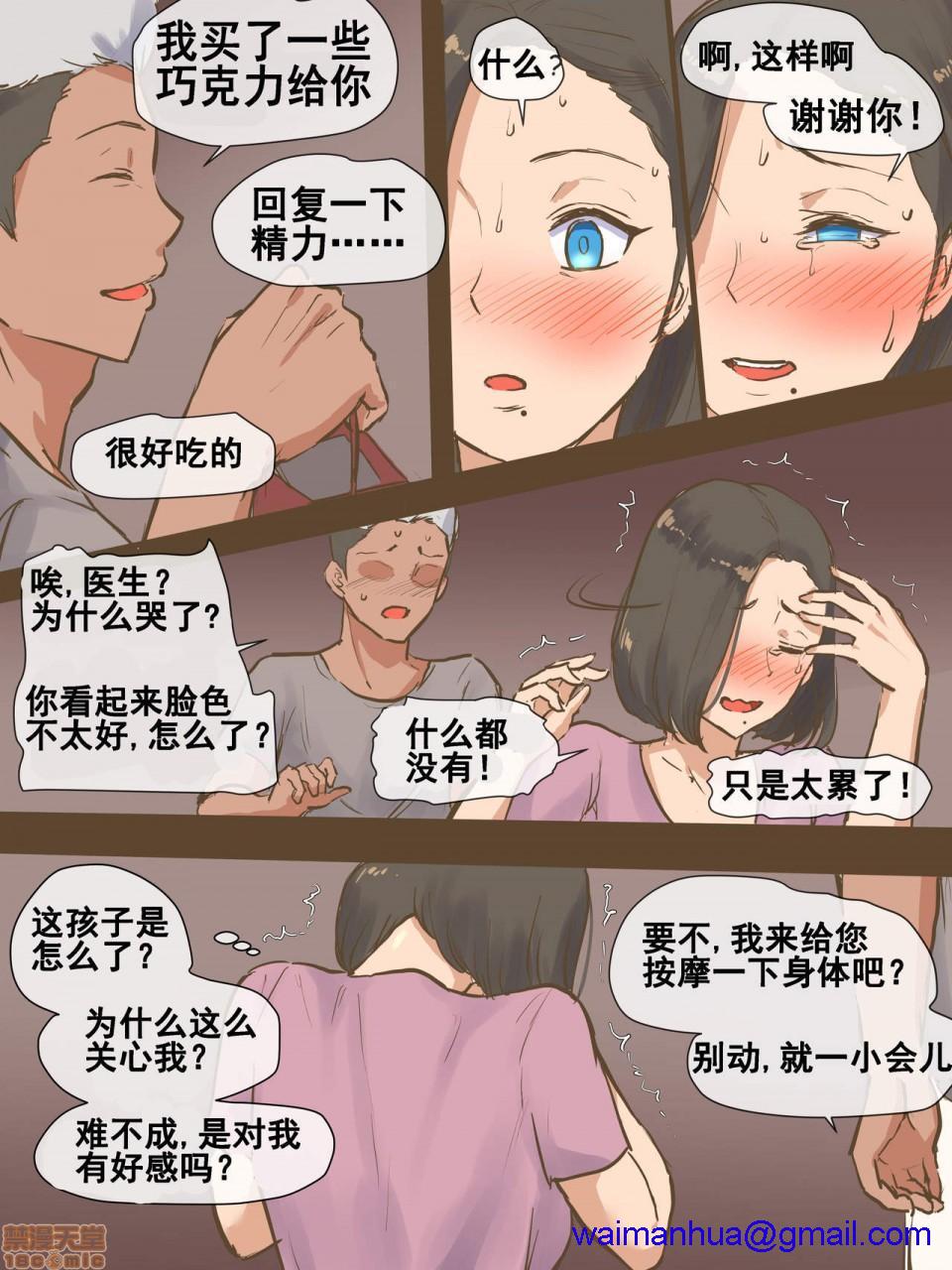 [流木个人汉化][laliberte]PARASITE寄生虫开始阅读