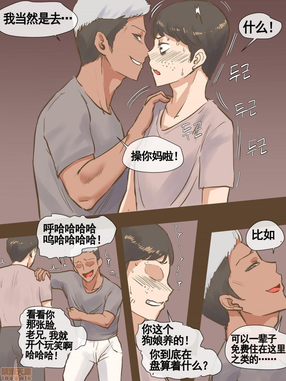 [流木个人汉化][laliberte]PARASITE寄生虫开始阅读