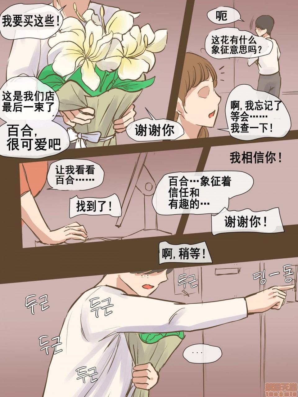 [流木个人汉化][laliberte]PARASITE寄生虫开始阅读