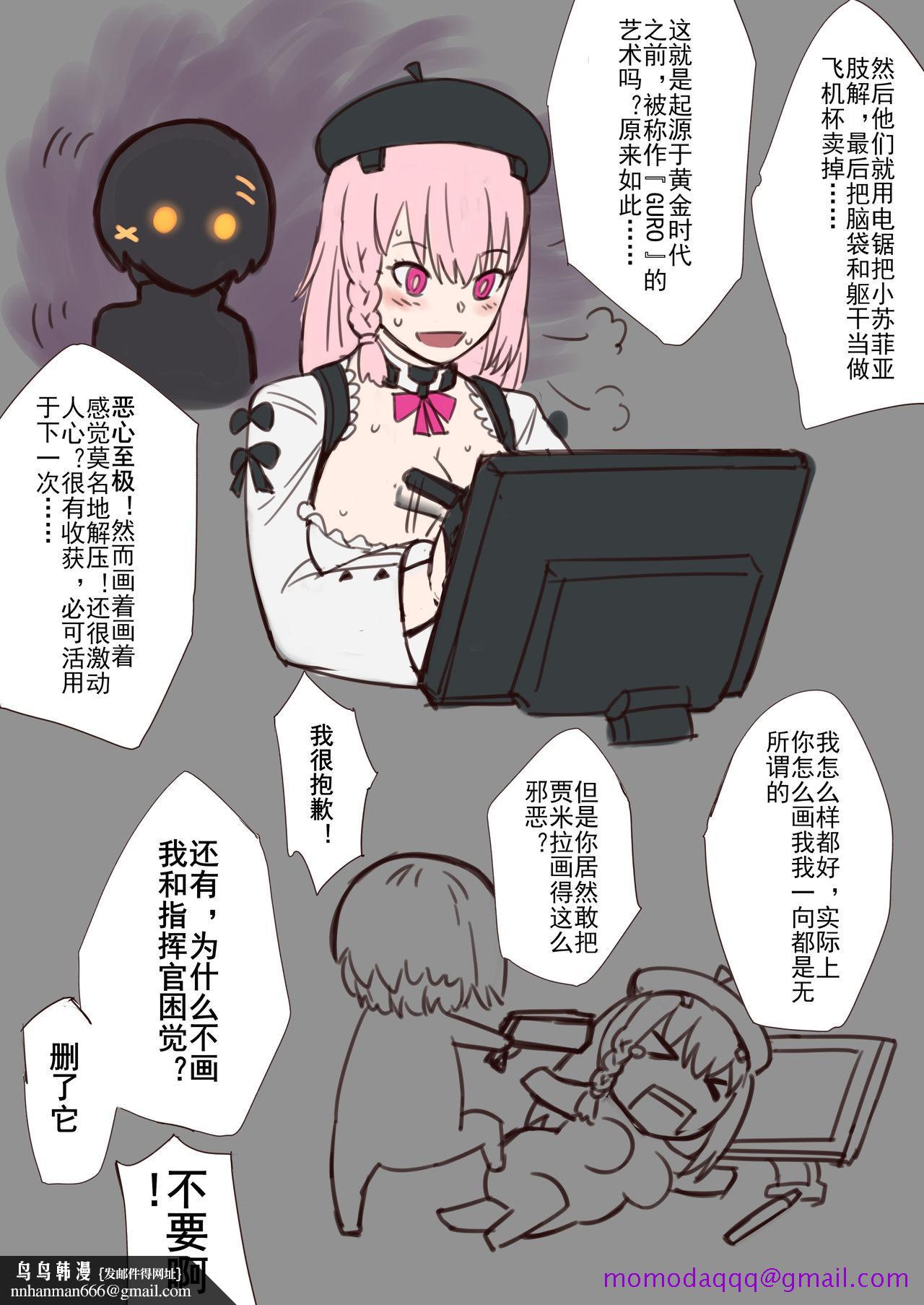 [Xiaohua]BADEND:ETERNALENGINE[Chinese]开始阅读