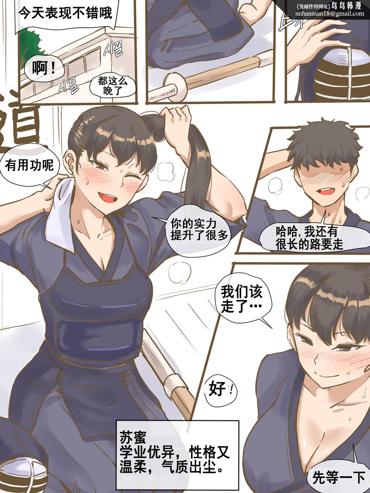 [laliberte]CHALLENGE剑道少女的挑战[流木个人汉化]开始阅读