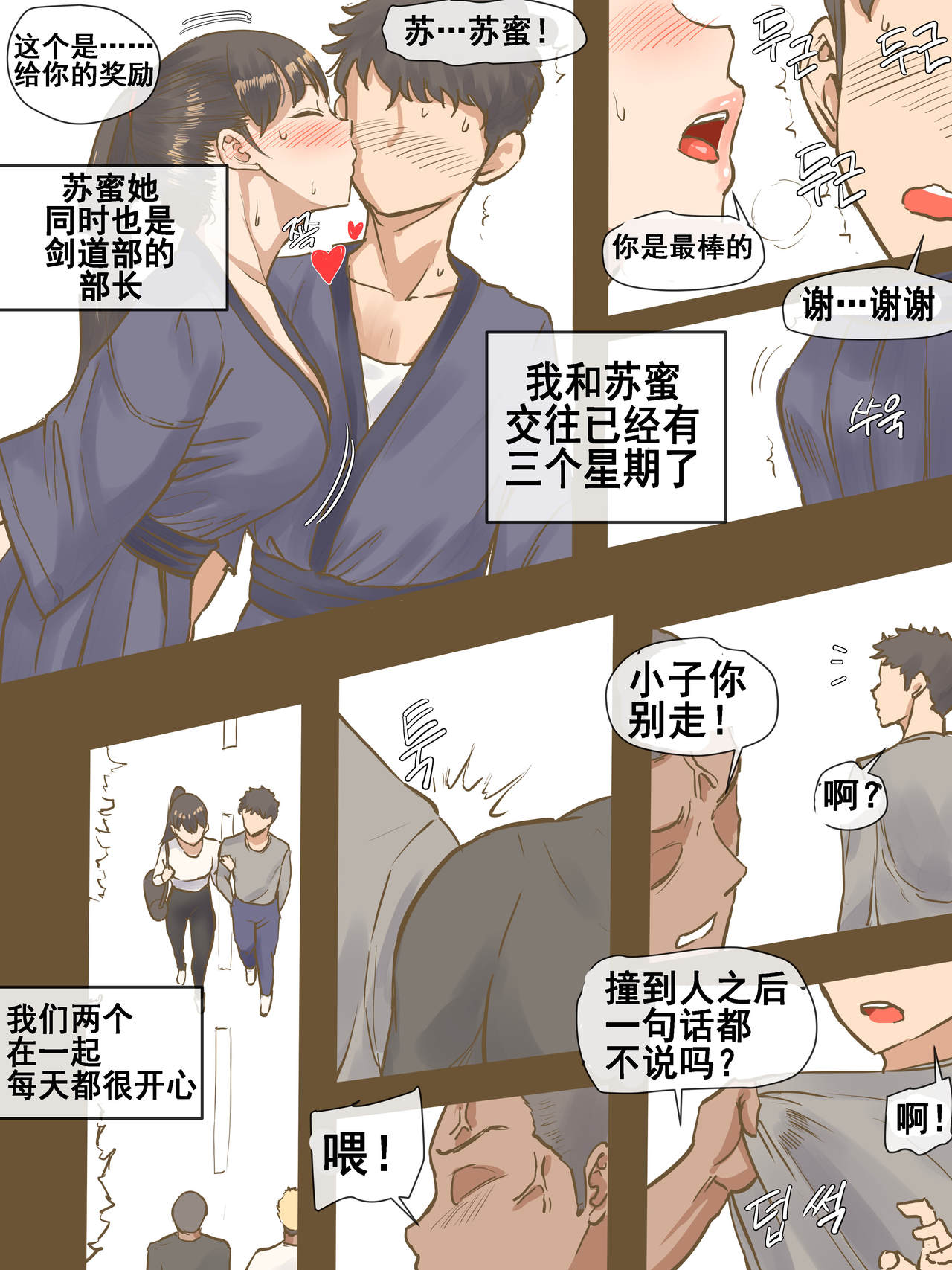 [laliberte]CHALLENGE剑道少女的挑战[流木个人汉化]开始阅读