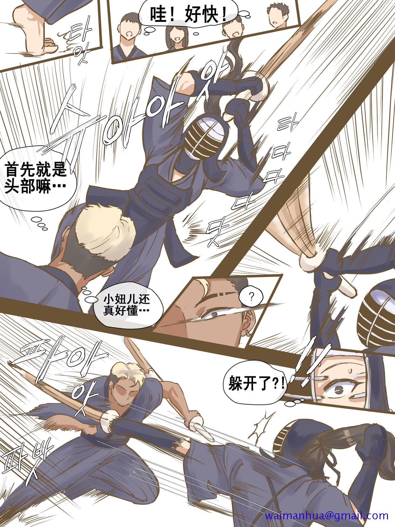 [laliberte]CHALLENGE剑道少女的挑战[流木个人汉化]开始阅读