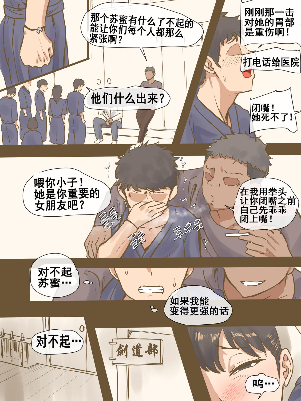 [laliberte]CHALLENGE剑道少女的挑战[流木个人汉化]开始阅读