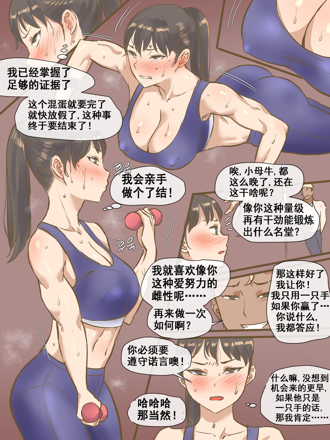 [laliberte]CHALLENGE剑道少女的挑战[流木个人汉化]开始阅读