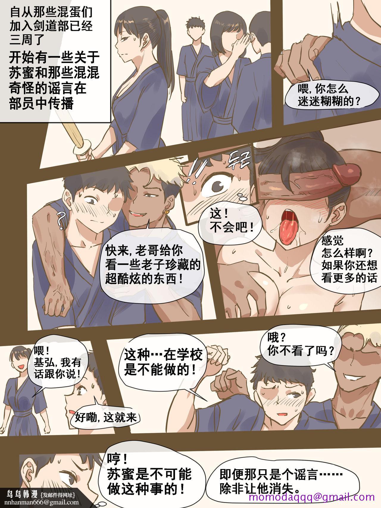 [laliberte]CHALLENGE剑道少女的挑战[流木个人汉化]开始阅读