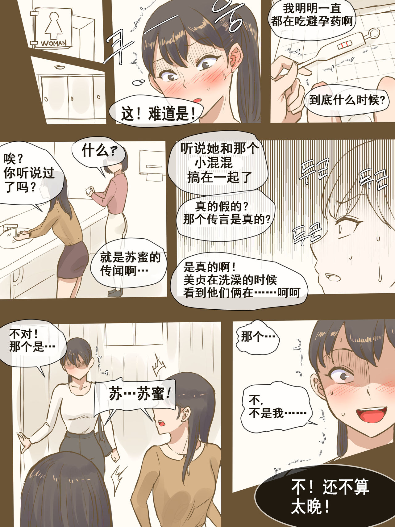 [laliberte]CHALLENGE剑道少女的挑战[流木个人汉化]开始阅读