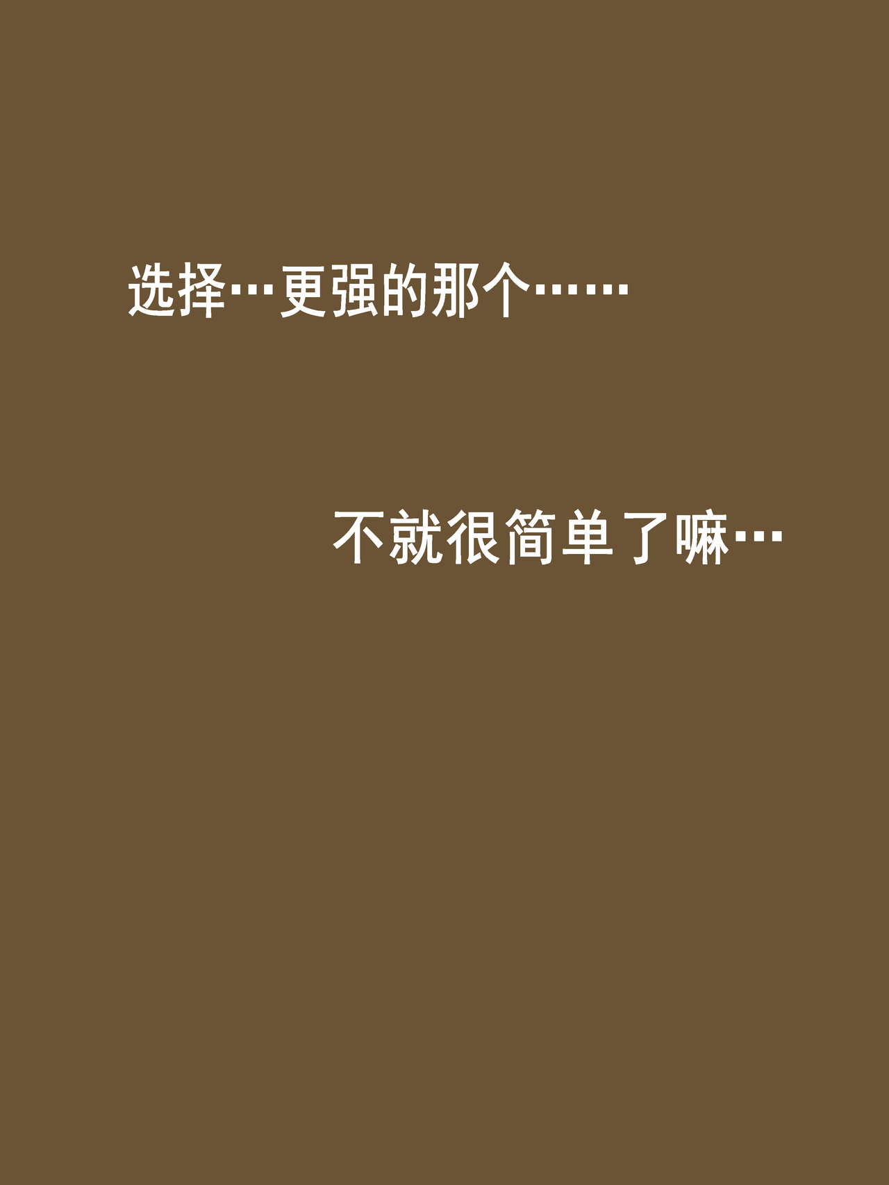 [laliberte]CHALLENGE剑道少女的挑战[流木个人汉化]开始阅读