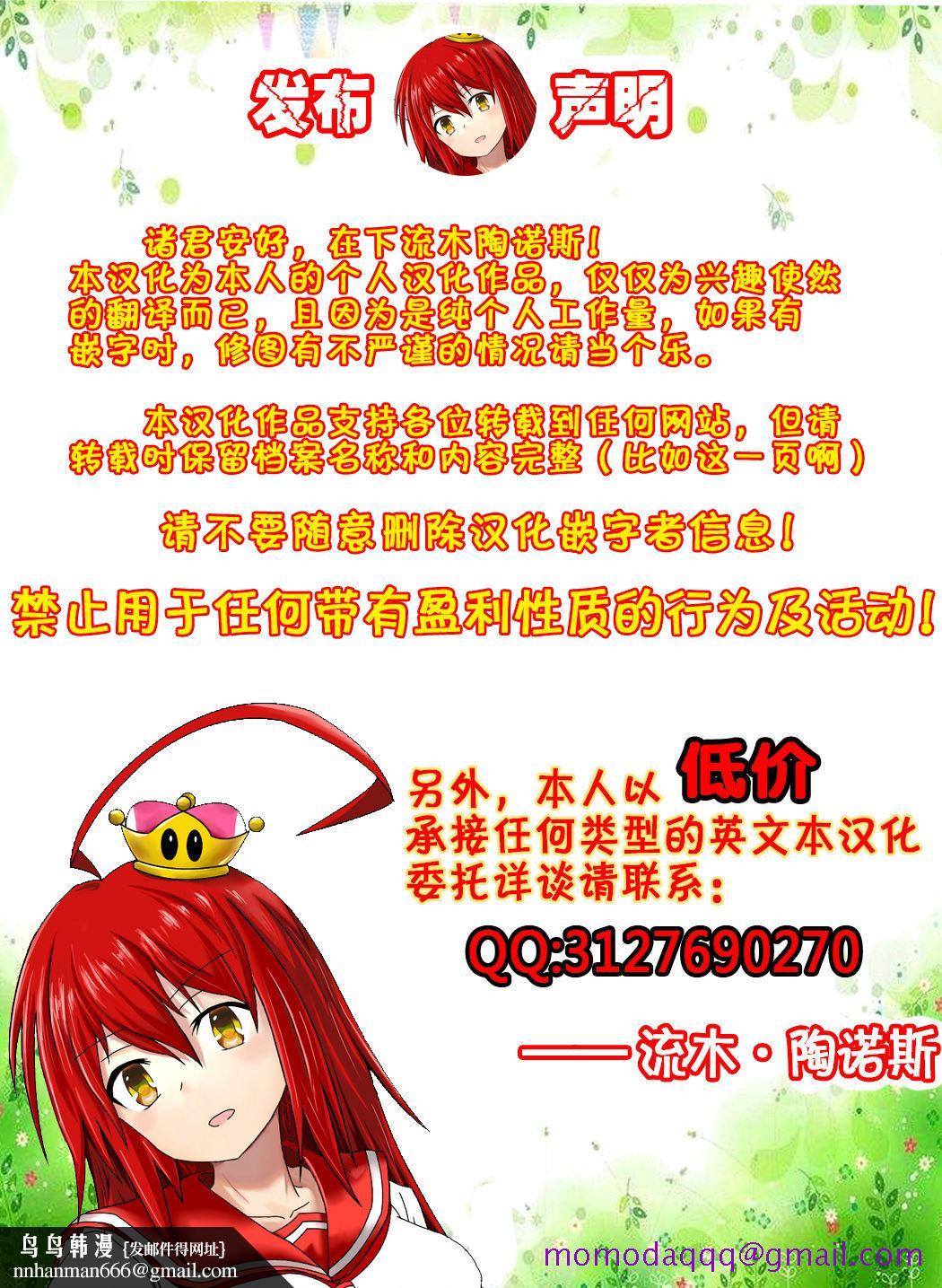 [laliberte]CHALLENGE剑道少女的挑战[流木个人汉化]开始阅读