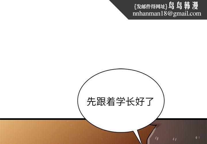 寄生姐妹第92话